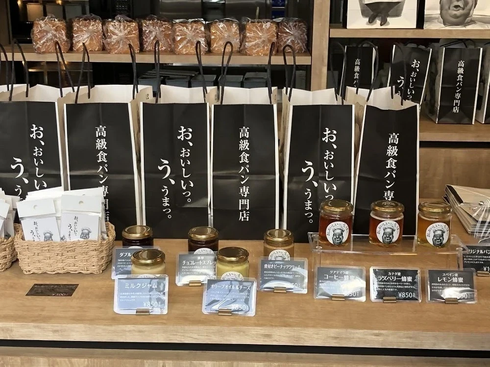 お、おいしいっ。う、うまっ。ジャムや蜂蜜