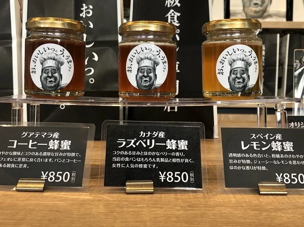 お、おいしいっ。う、うまっ。蜂蜜3種