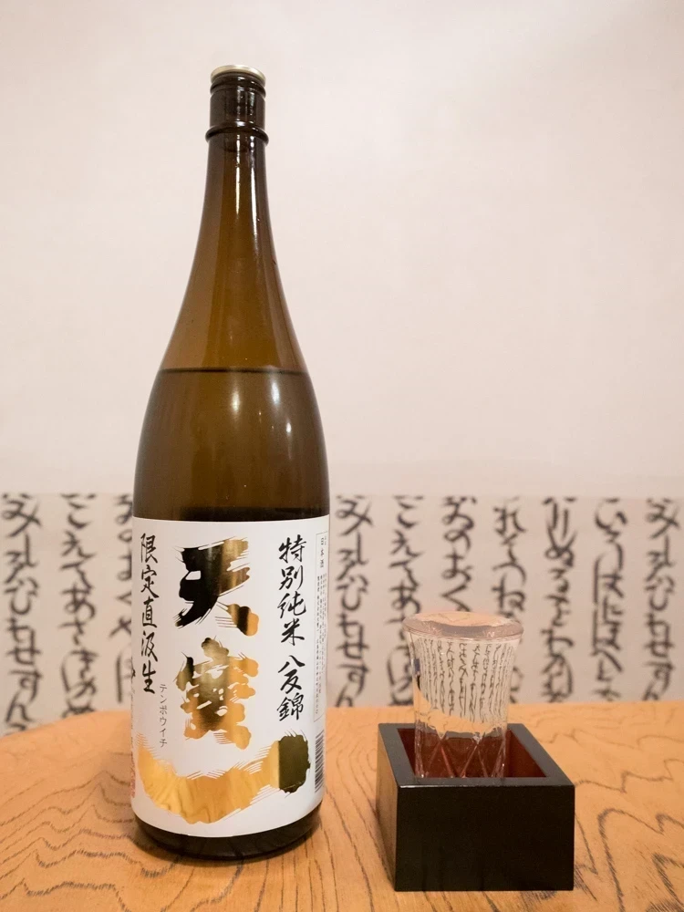 栄清丸:天宝一