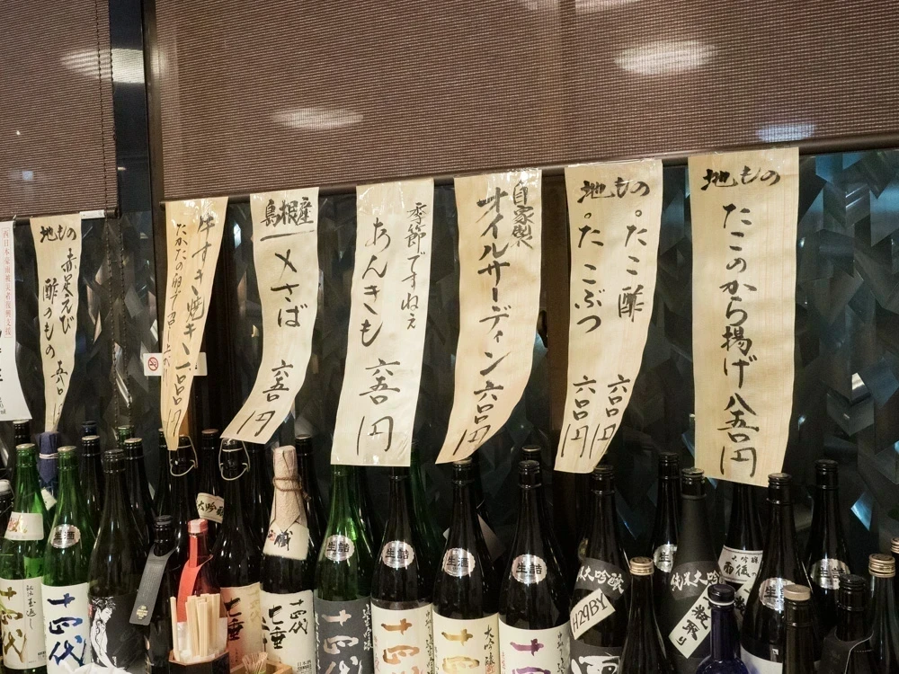 栄清丸:短冊メニュー