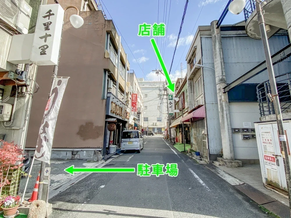 今川茶舗：駐車場