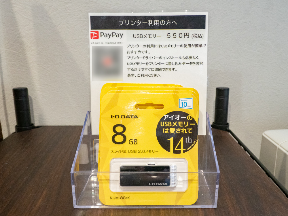 オミラボ：USBメモリー