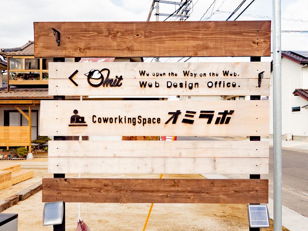 オミラボ：看板