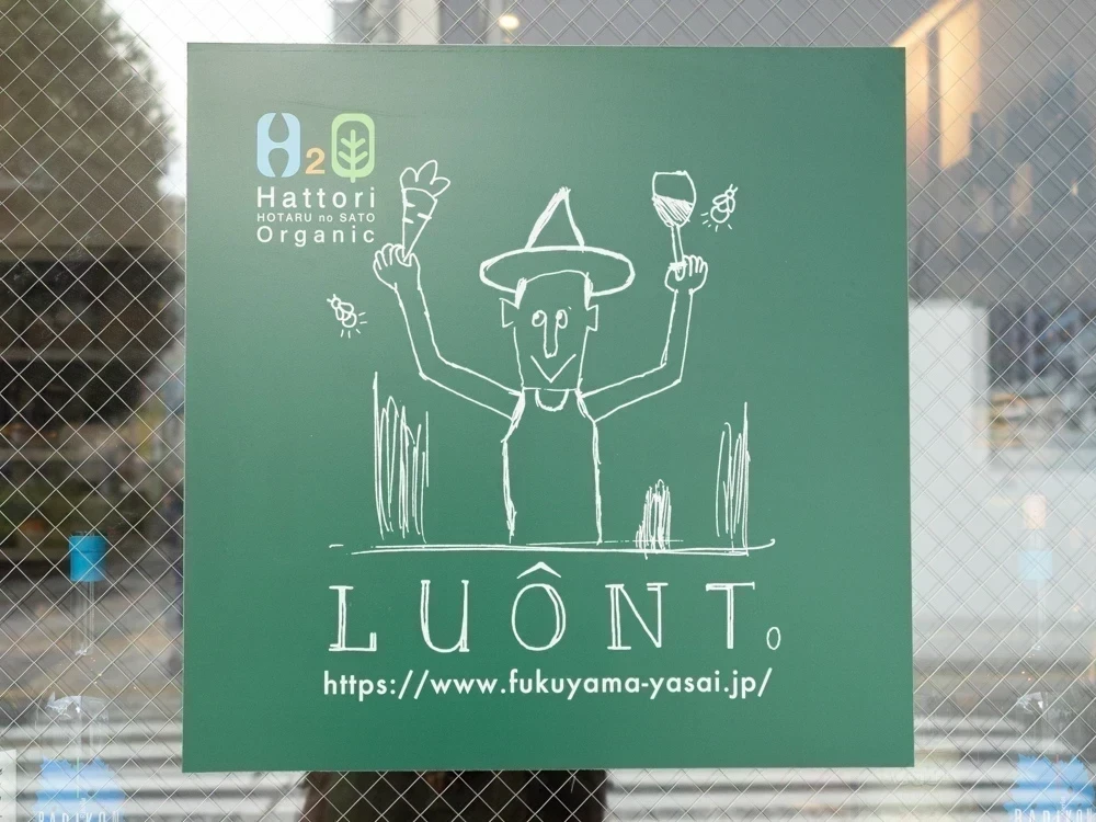 ルオント:看板
