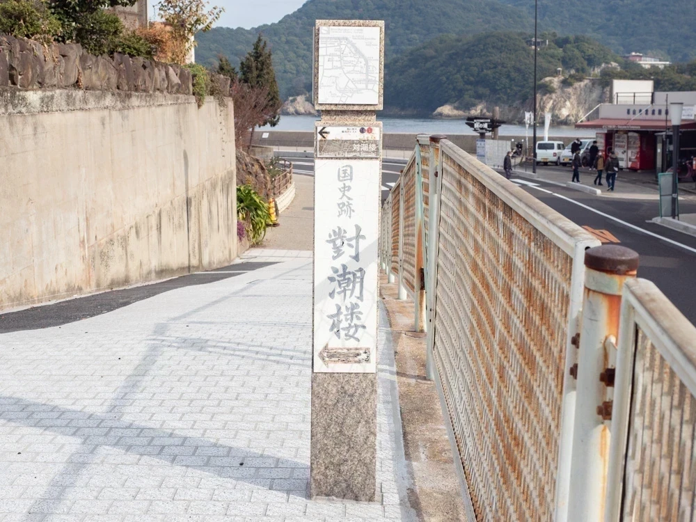 福禅寺への行き方