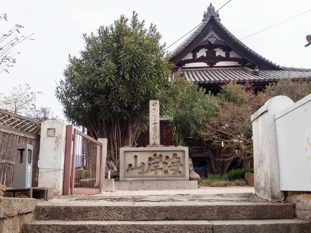 福禅寺:境内への入口