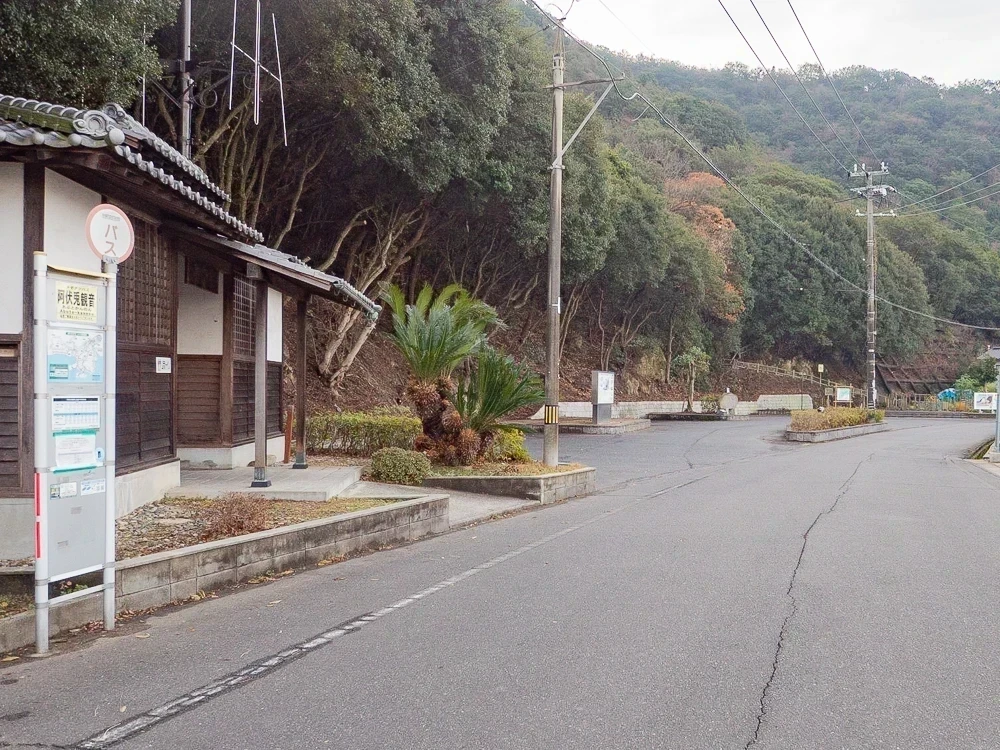 阿伏兎観音：第二駐車場・阿伏兎観音バス停
