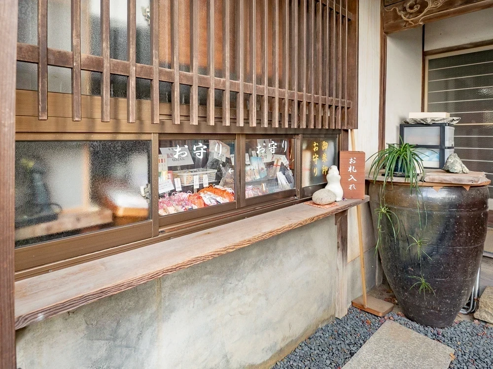 阿伏兎観音:拝観受付所・お守り授与所