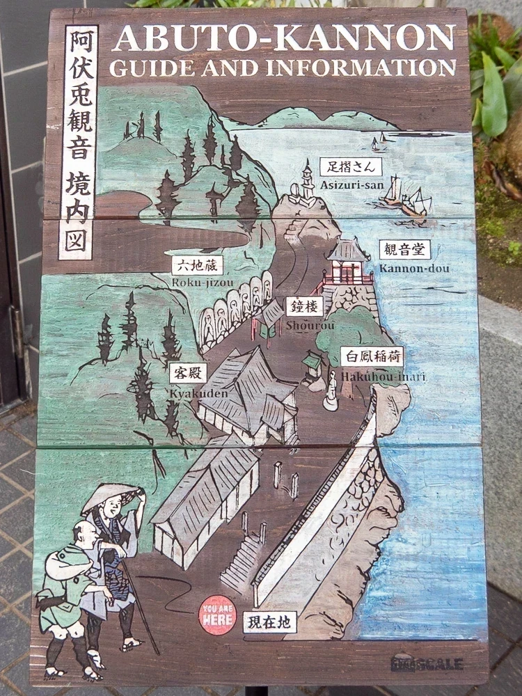 阿伏兎観音:境内案内図