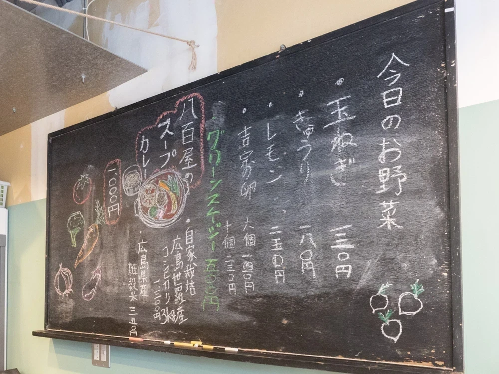 かみてつ青果店：店内黒板