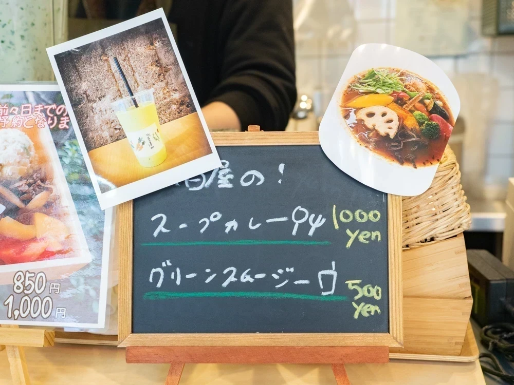 かみてつ青果店:メニュー