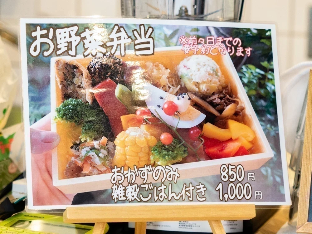 かみてつ青果店:メニュー