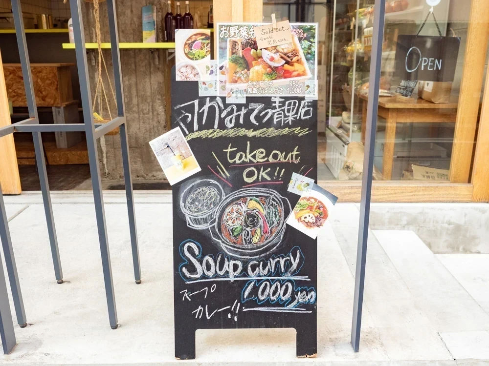 かみてつ青果店:看板