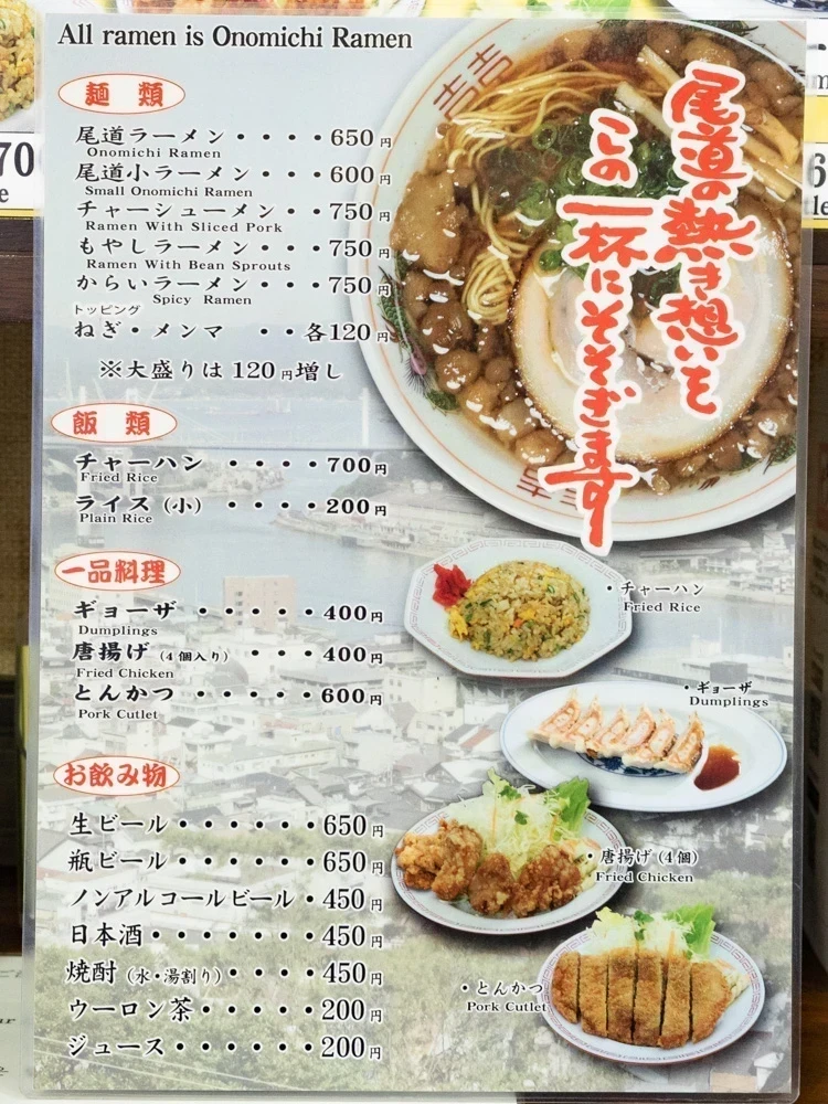 たに:メニュー