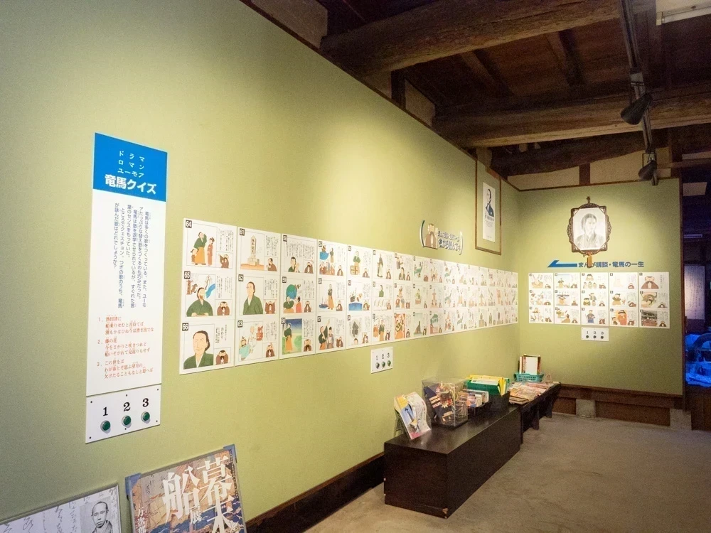 いろは丸展示館:坂本龍馬クイズ