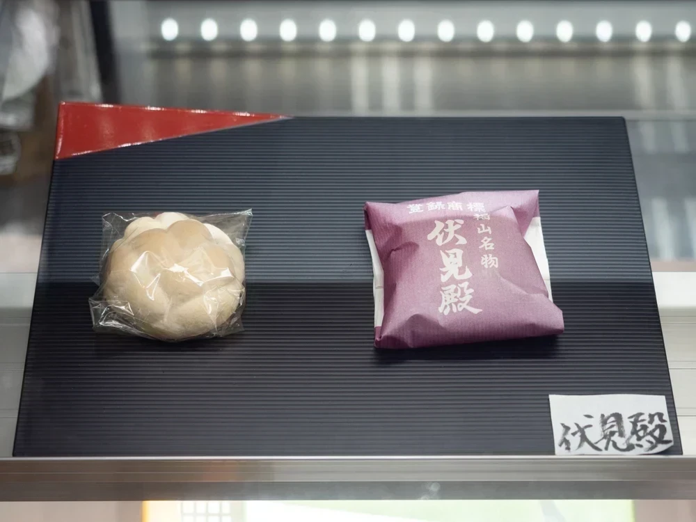 富久屋:旧 伏見殿のサンプル