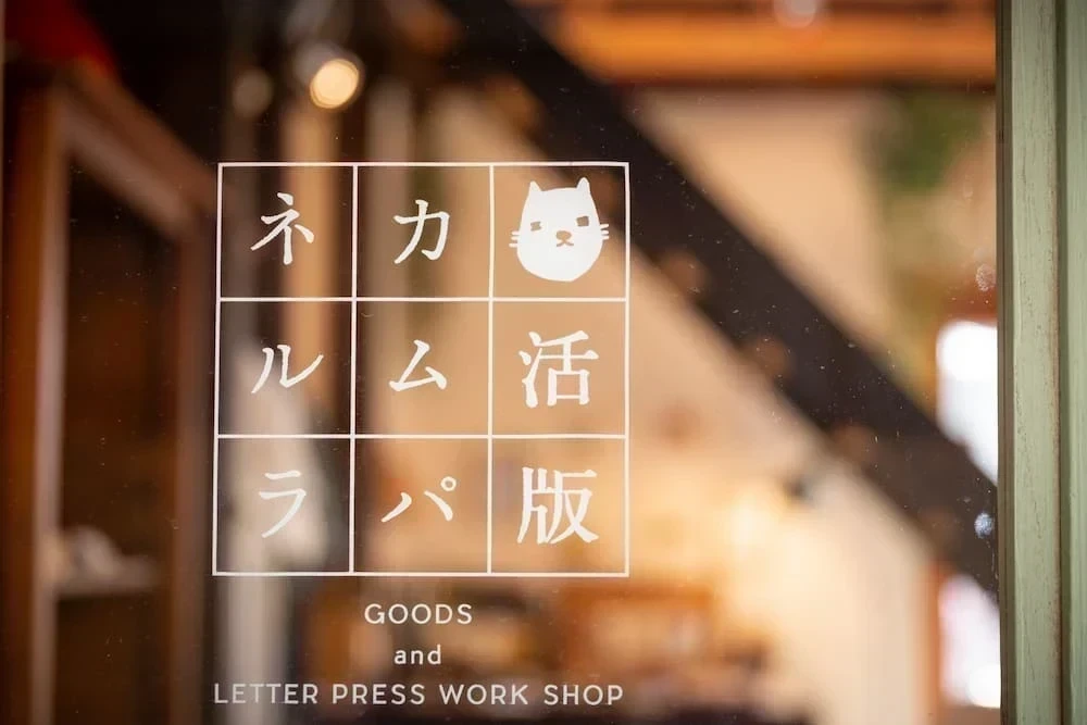 活版カムパネルラ扉ロゴ