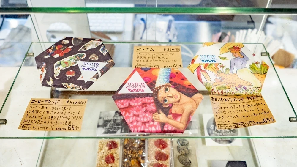 Join Spot 伏見町:ウシオチョコ