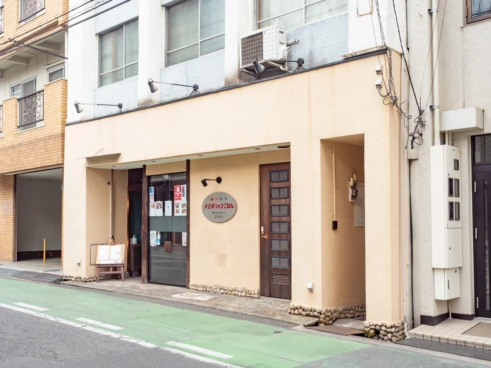 メゾンドシェフごはん:外観