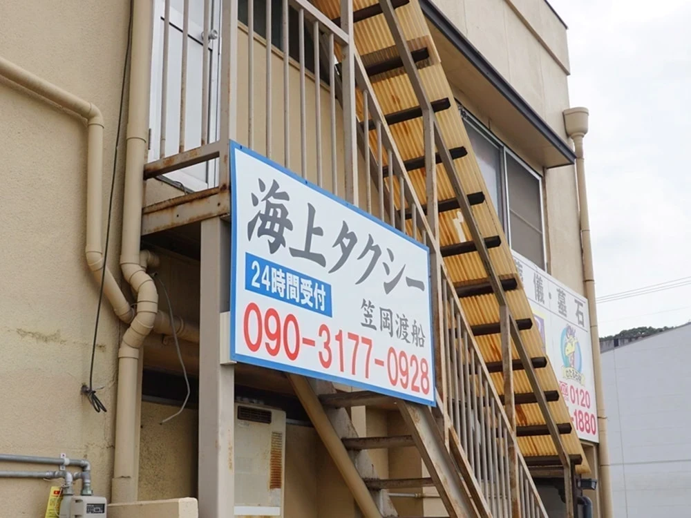 海上タクシー