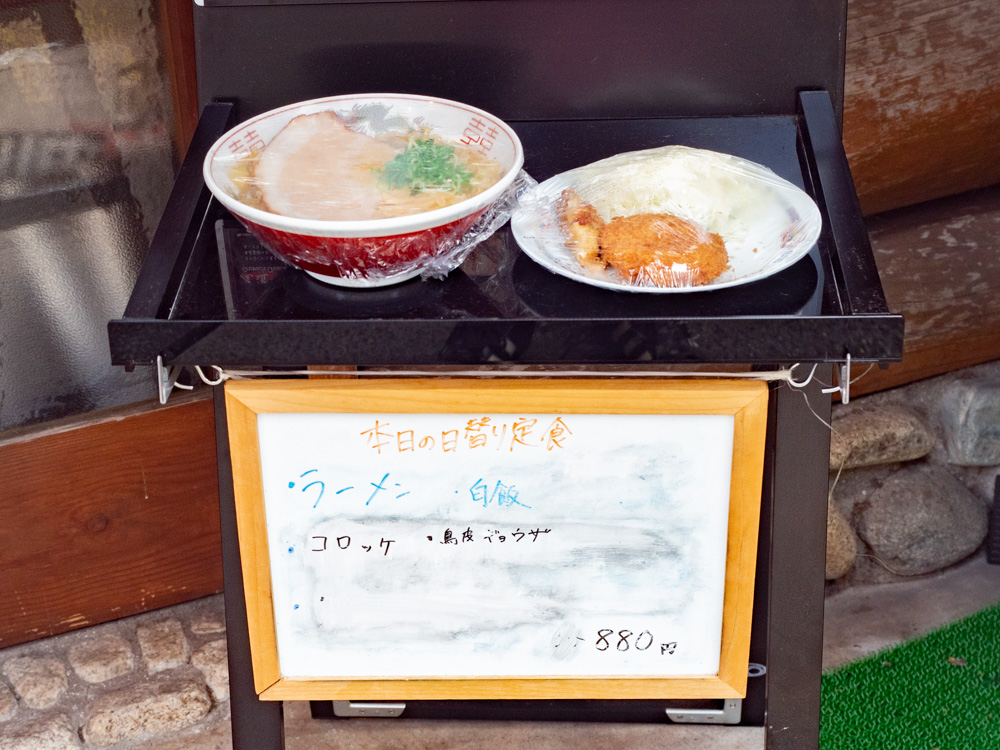 取材時の日替わりのおかずは、コロッケと鶏皮