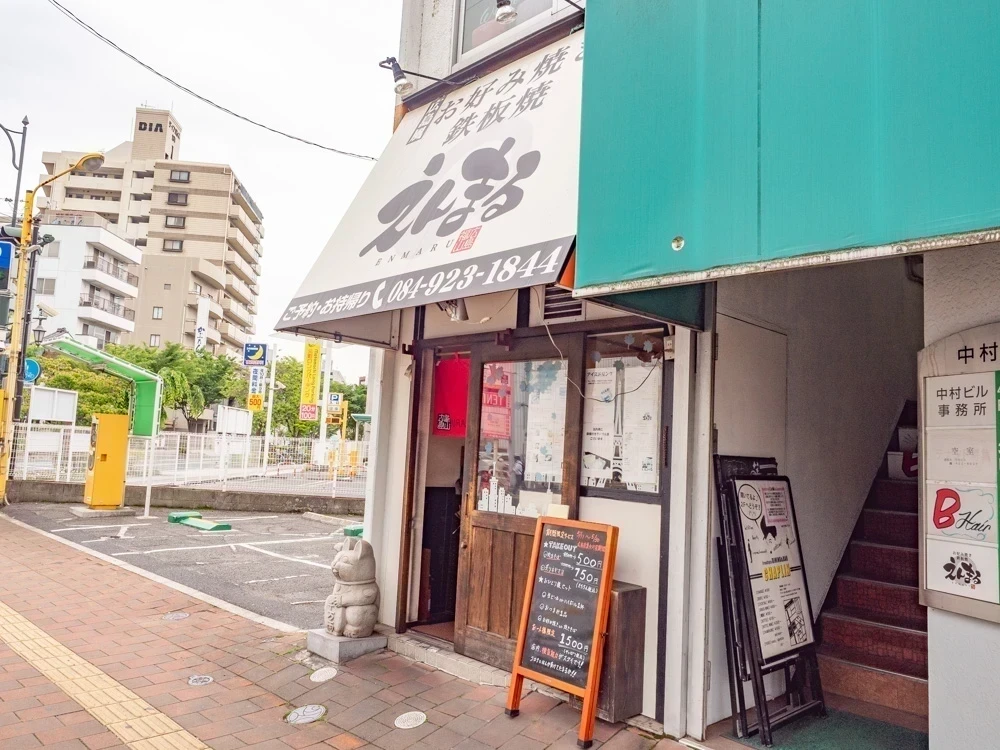 えんまる：外観