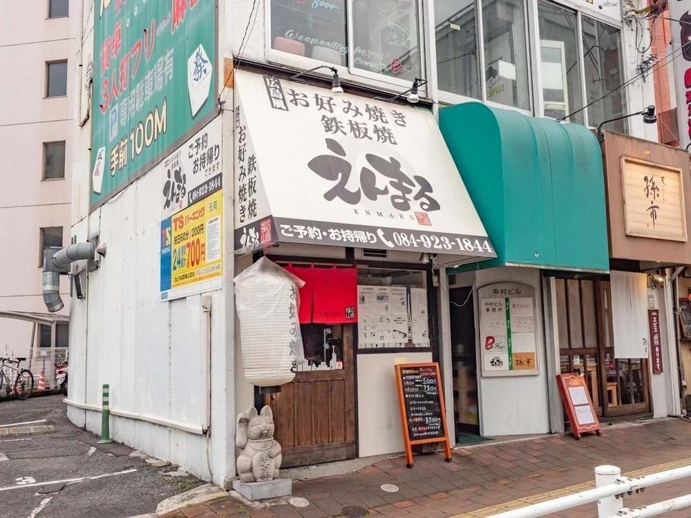 えんまる:外観