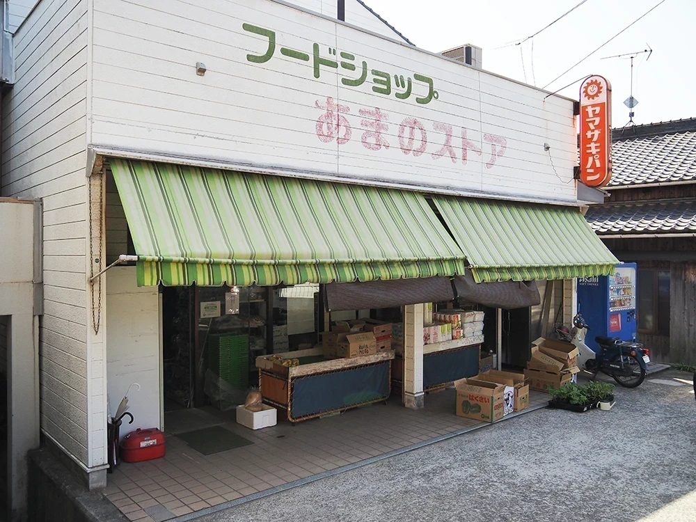 白石島のあまのストア