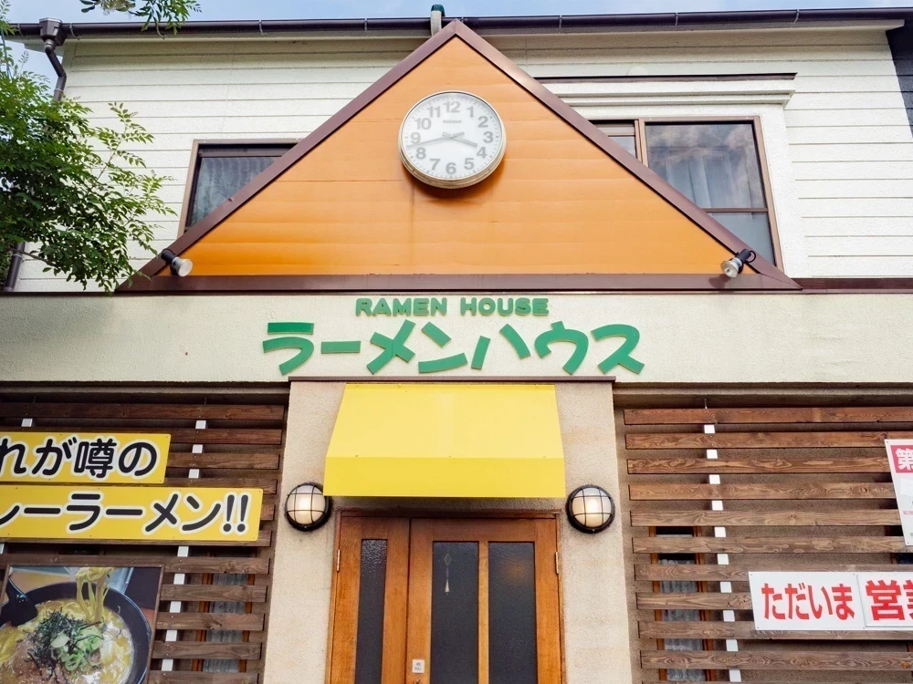ラーメンハウス:外観