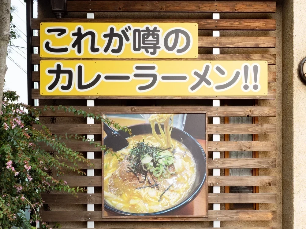 ラーメンハウス:看板