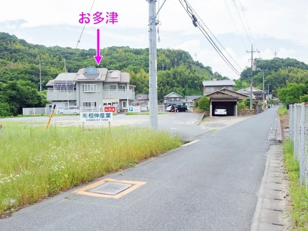 お多津：行き方