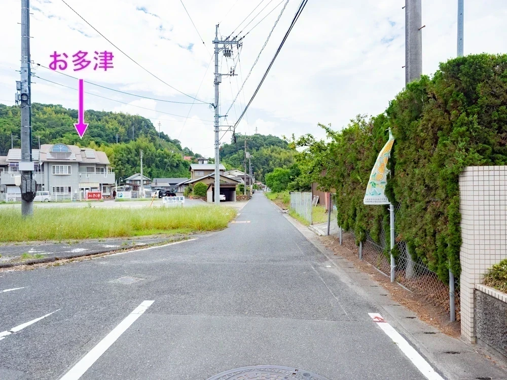 お多津：行き方