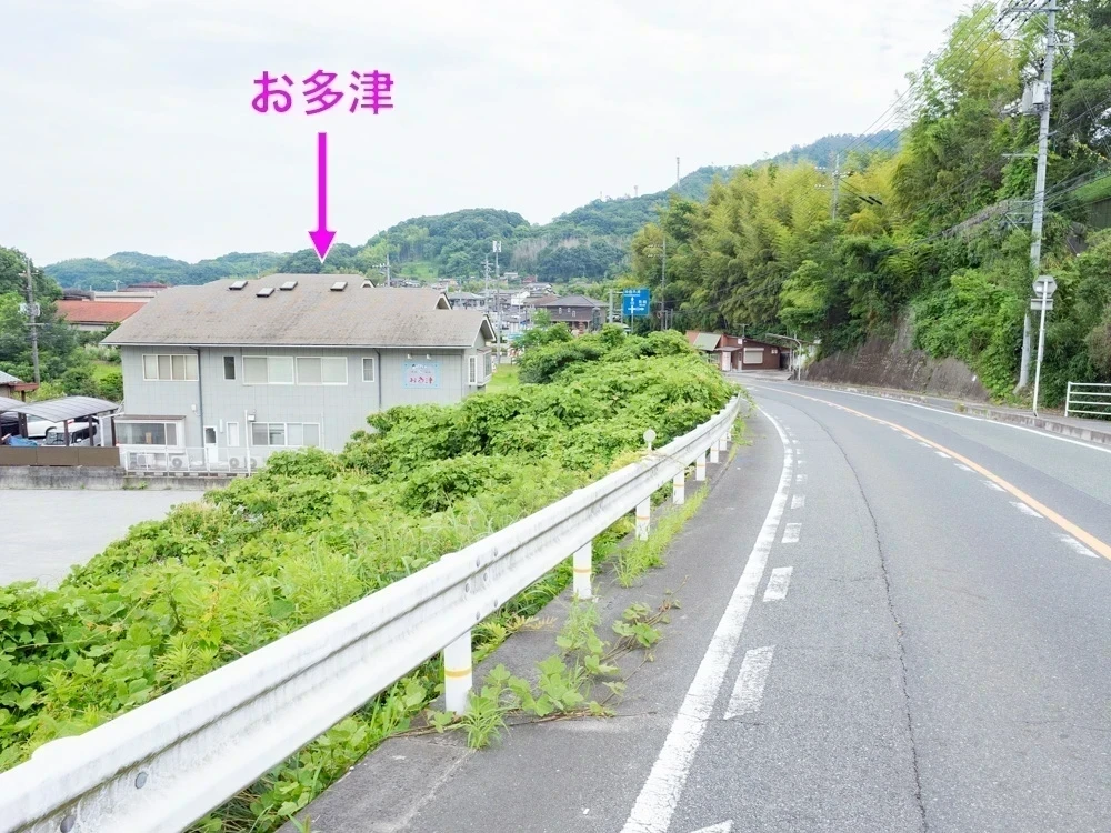 お多津：行き方
