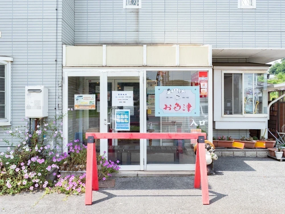 お多津:外観