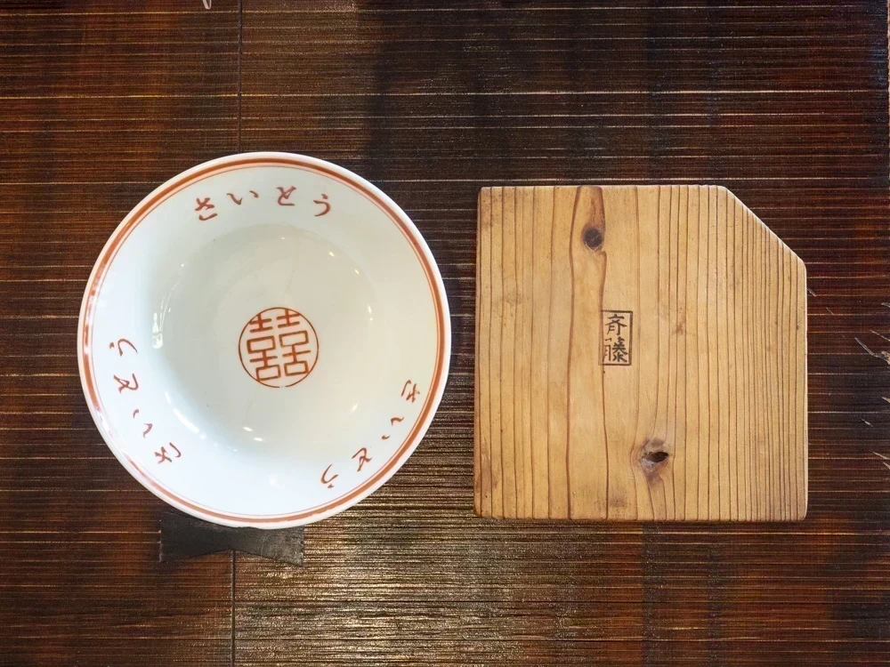 お多津:旧 斉藤で使用されていた丼・出前用丼フタ