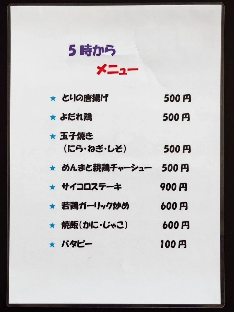 お多津:メニュー