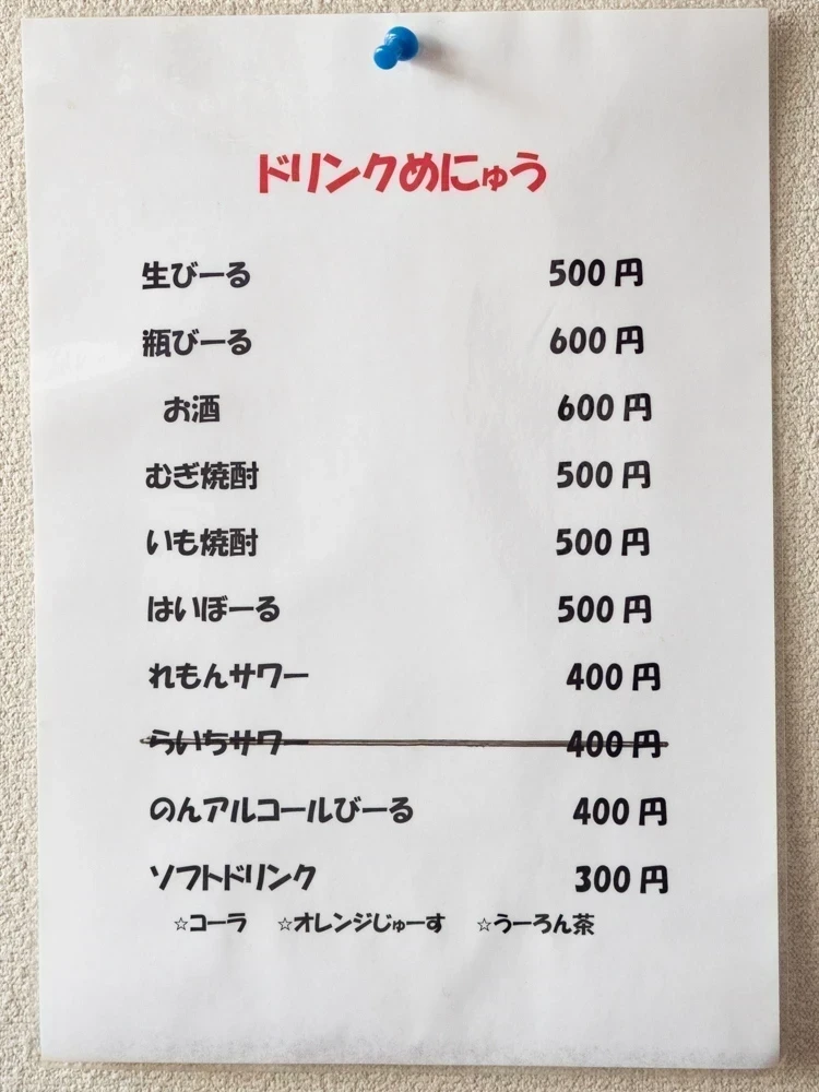 お多津:メニュー