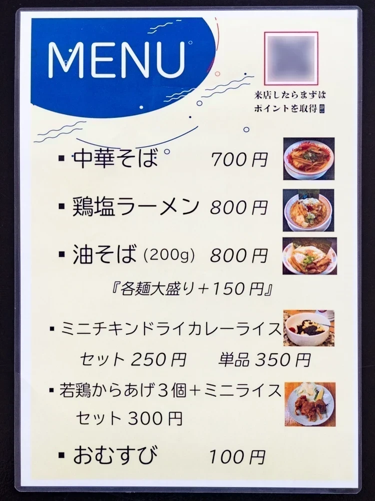 お多津:メニュー