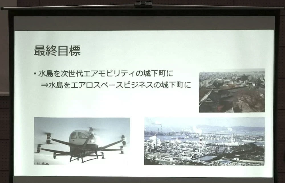 空飛ぶクルマ記者会見