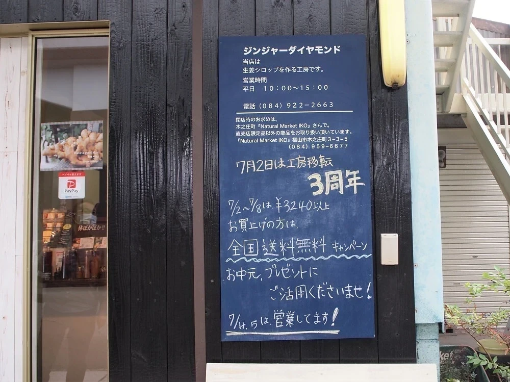 ジンジャーダイヤモンド 外観