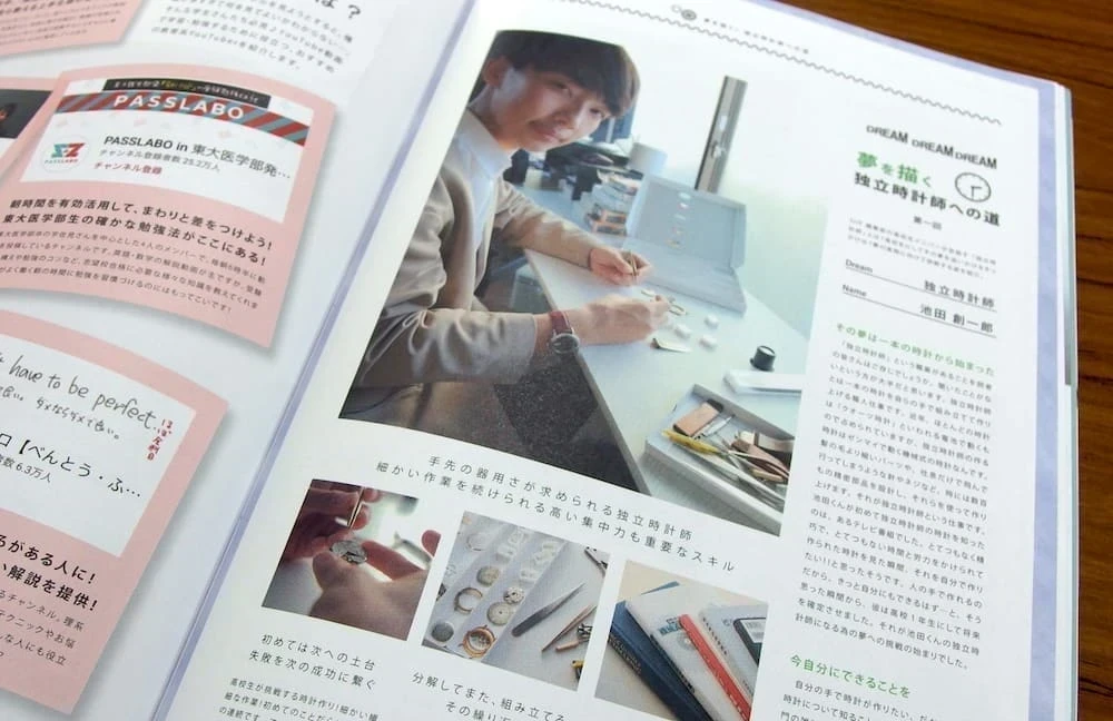 フリーマガジンSIIP