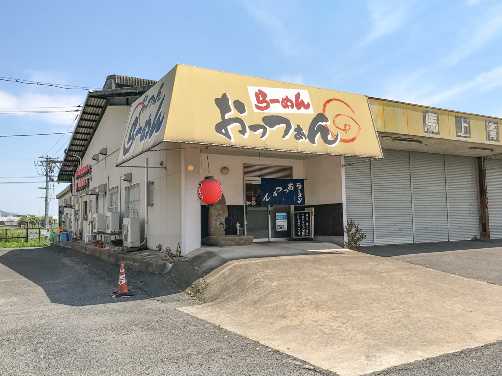 在りし日の「らーめん おっつぁん」(過去の訪問時に撮影)