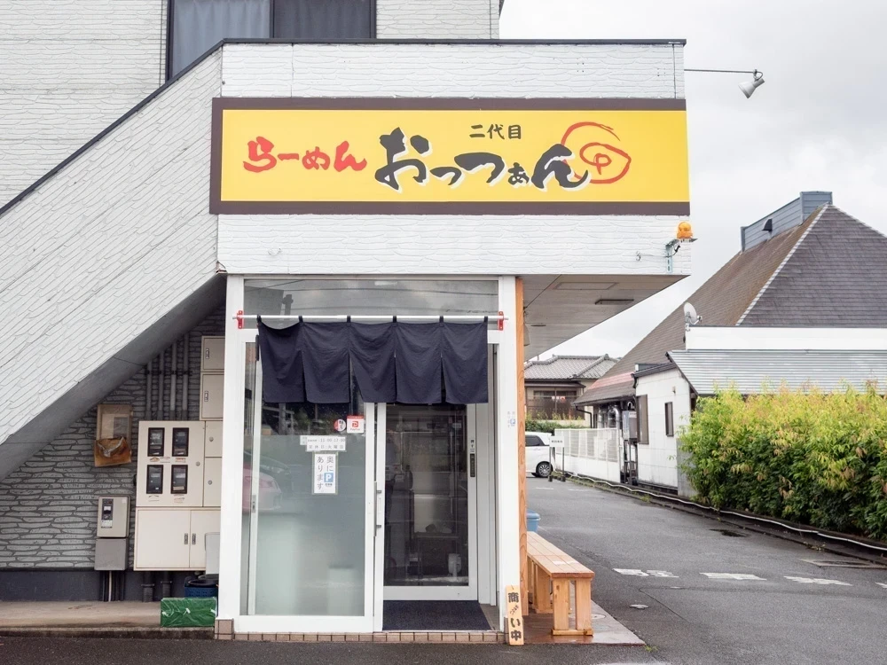 二代目 らーめん おっつぁん：外観