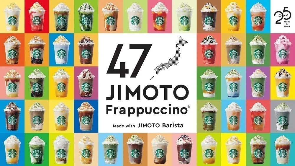 スターバックスコーヒー 47JIMOTO Frappuccino