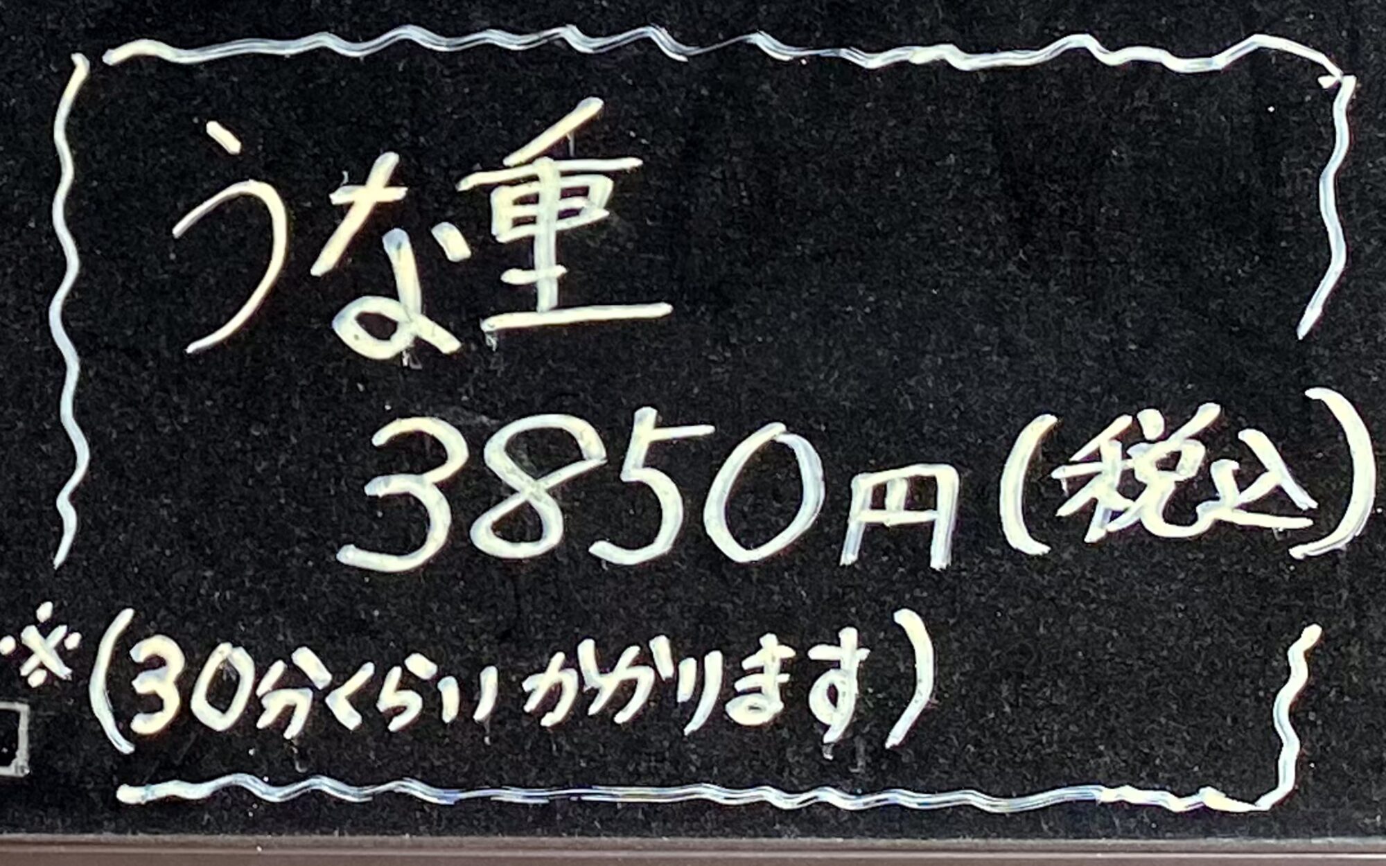 川長：メニュー
