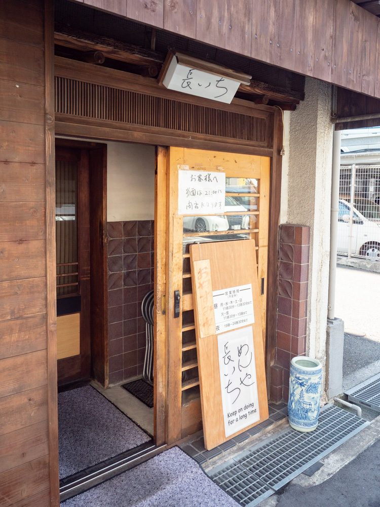 長いち：外観