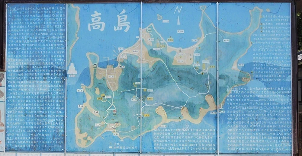 高島
