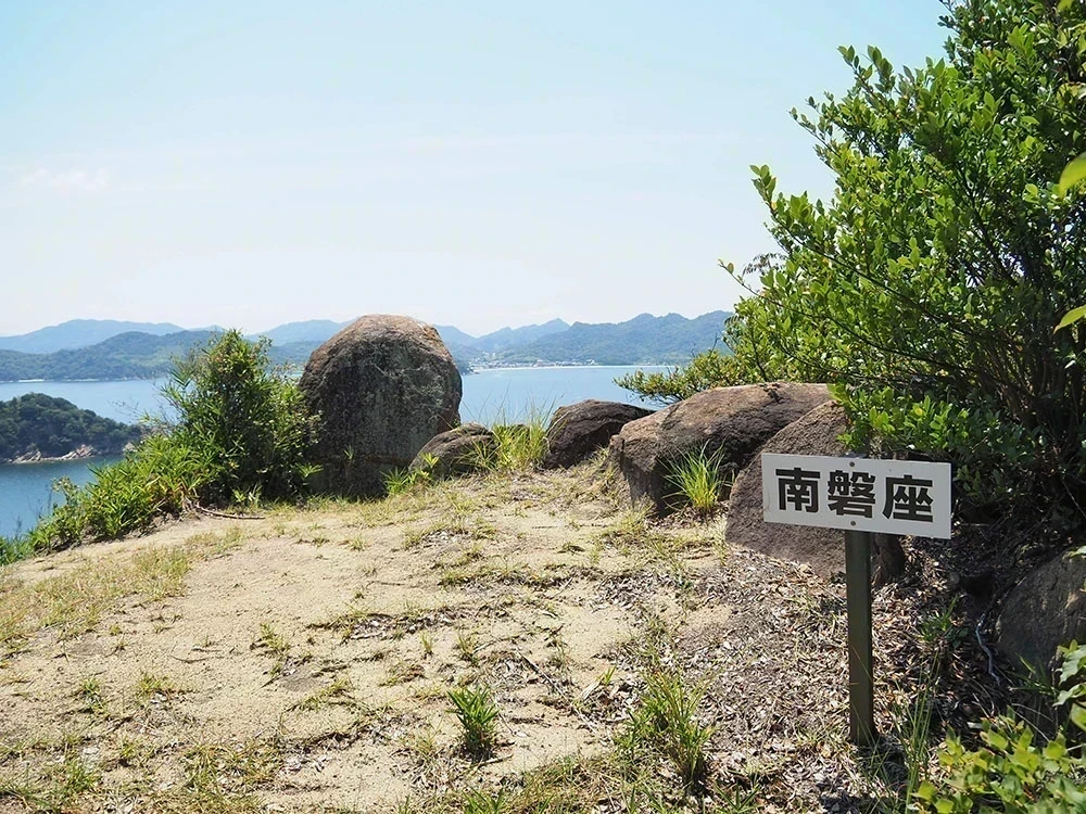 南磐座