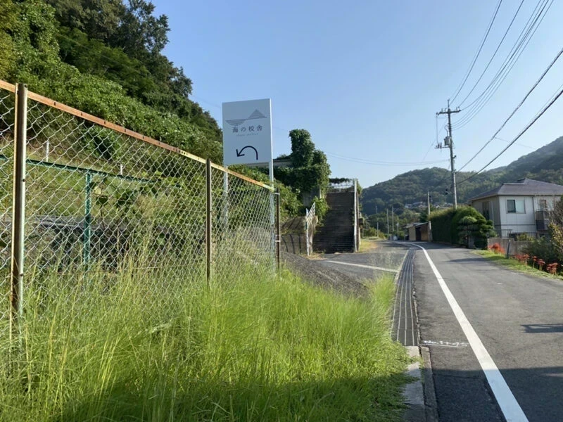 海の校舎 道順