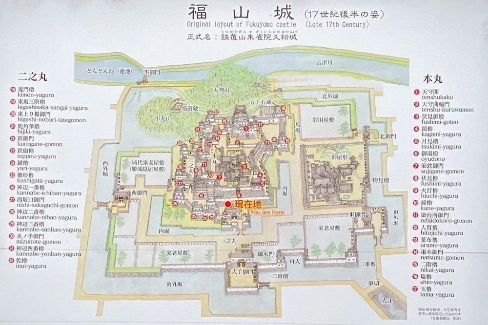 水野勝成と失われた設計図：福山城 案内図